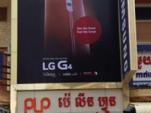 LG SIGNBOARD 