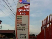 Gas Station