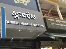 Standish Makeup official